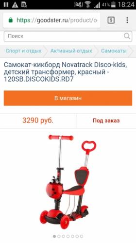 Самокат novatrack 3 в 1 