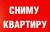 Сниму 2-к квартиру
