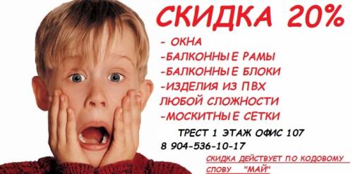 Окна, рамы. Конструкции из пвх любой сложности