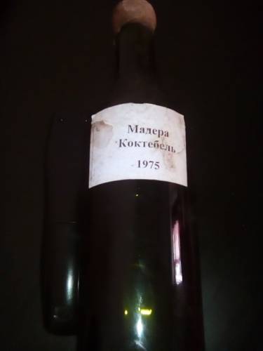 Мадера 1975 года