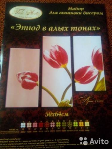 Схема для вышивки бисером