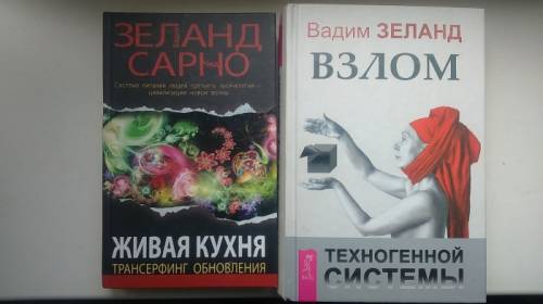 Зеланд книги  6 шт
