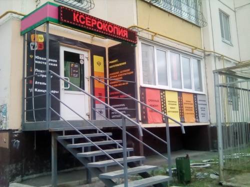 Магазин “канцелярские товары“