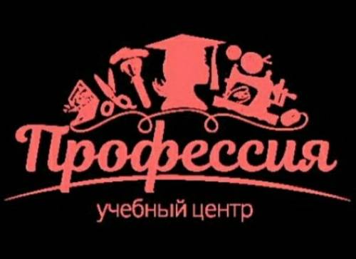 Профессия 