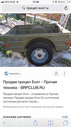 Продам прицеп к мотоциклу