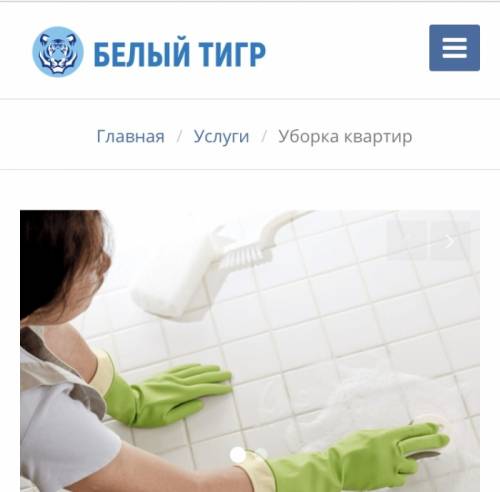 ООО Белый Тигр клиринговая Компания примет на работу сотрудников ,в мобильную бр