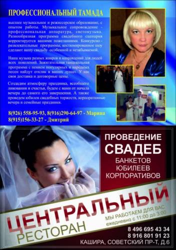 Проводим свадьбы,юбилеи и детские праздники