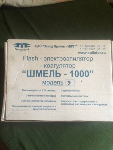Подам Электроэпилятор новый