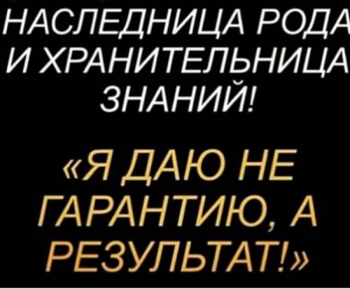  верну любимого человека 