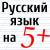 Репетитор по русскому языку и литературе