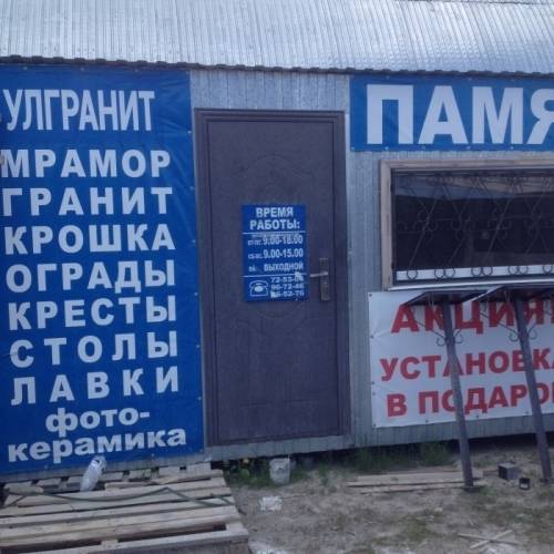 строительный  вагон