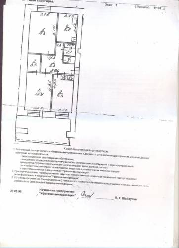 3-х комнатная квартира