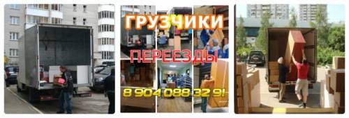 Единая служба грузчиков в Губкине
