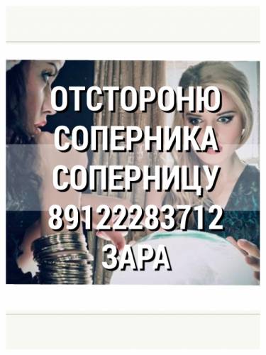 Лечу гадаю