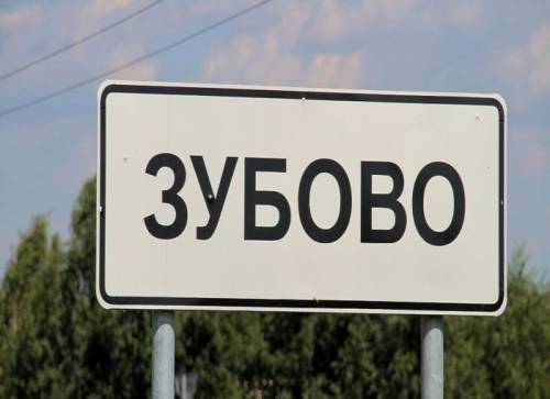 Участки в коттеджном посёлке “Зубовский парк“