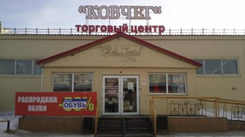 Действующий Торговый Центр в г. Ноябрьске