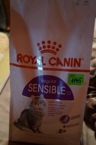 	 Корм Роял Канин Sensible 33 сухой