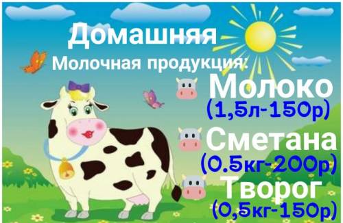 Домашняя свежая молочная продукция!!!