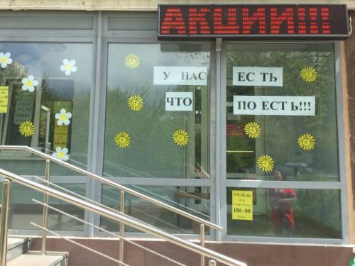 Продам продуктовый магазин