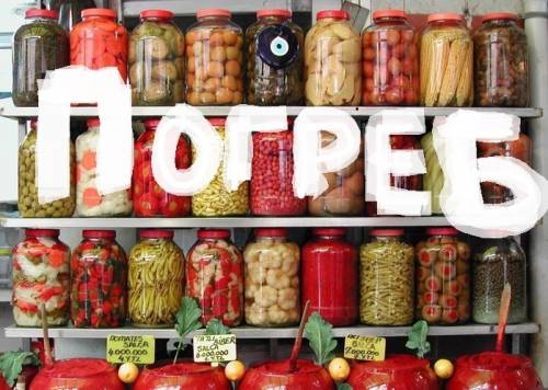 Продам погреб в кооперативе “Березка“, во дворе дома пр. Мира 27