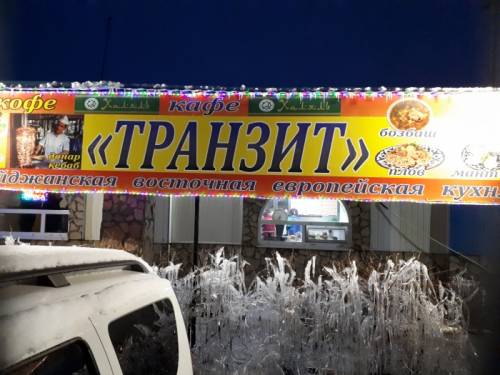 Продам или сдам в аренду действующее кафе