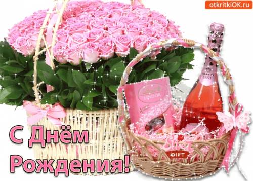 Необычное поздравление с днём рождения.