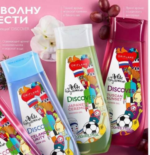 Средства для душа Discover от Oriflame