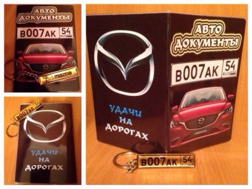 Обложки на документы и многое другое