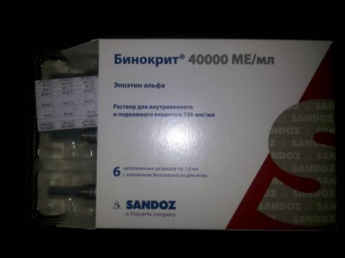 Продам бинокрит эпоэтин альфа