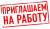 Оптово - розничной  компании города Перми требуются грузчики 