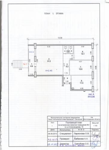 Офисное помещение класса А
