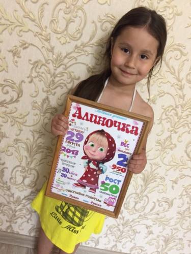 Метрика Детская на заказ