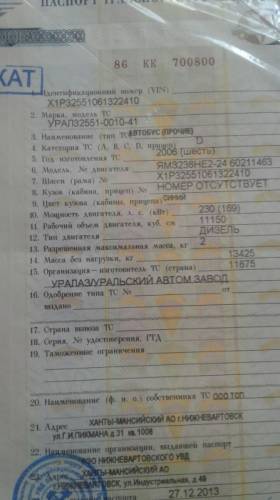 Вахтовку Урал 24 места 
