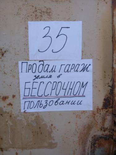 Продам гараж в а/к земля в бессрочном пользование