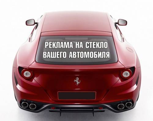 Подработка на своем авто