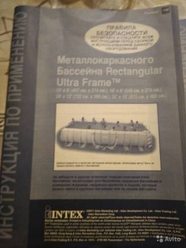 Бассейн intex, прямоугольный 17 кубов