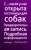 Гостиница для собак 