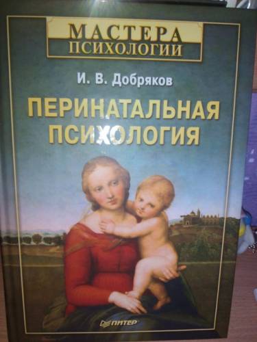 Интересная книжка по психологии