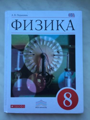 учебник по физике
