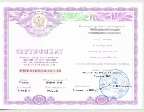 Услуги для иностранных граждан и РФ