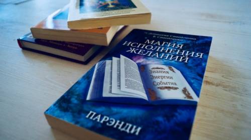 Городской семинар “Магия Красоты“