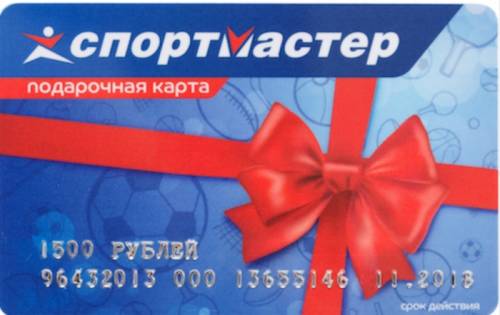 Продам подарочные карты сети Спортмастер 