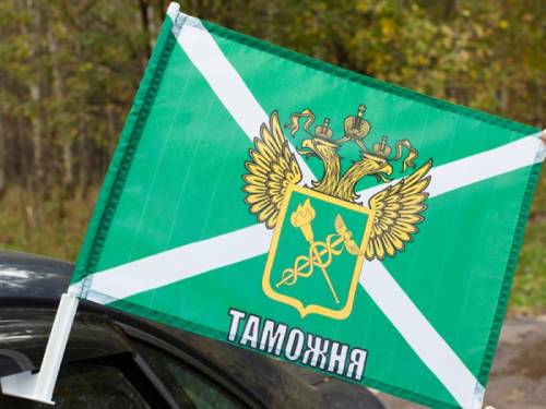 Едем до границы и обратно
