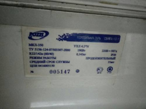 продам морозильный ларь б/у 