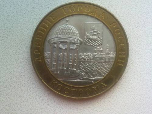 10р кострома гвс