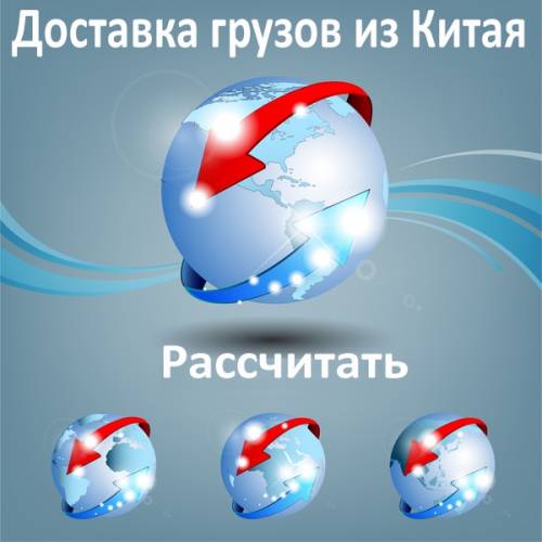 Карго транспортная компания. Карго из Китая