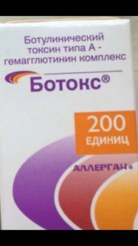 Продам Ботокс (оригинал)