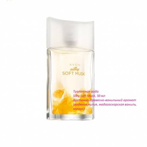 Женские ароматы Туалетная вода Silky Soft Musk, 50 мл