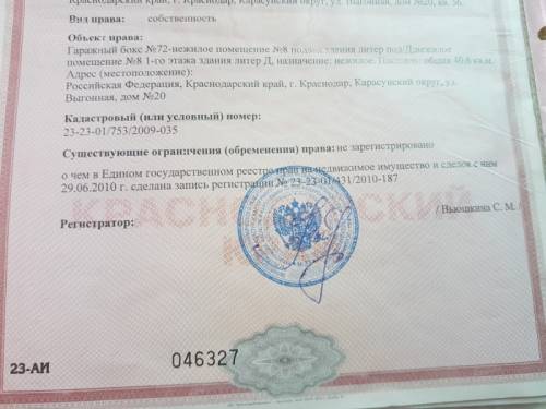 Продам  гараж