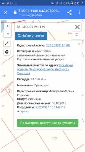 Продам земельный участок